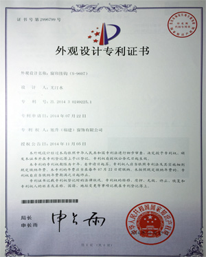 窗帘挂钩（S-9607）专利证书